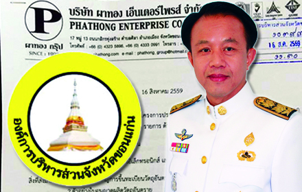 25859 Thada Khonkean 00