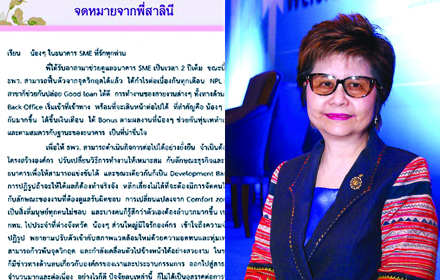 25859 slineeletter 00