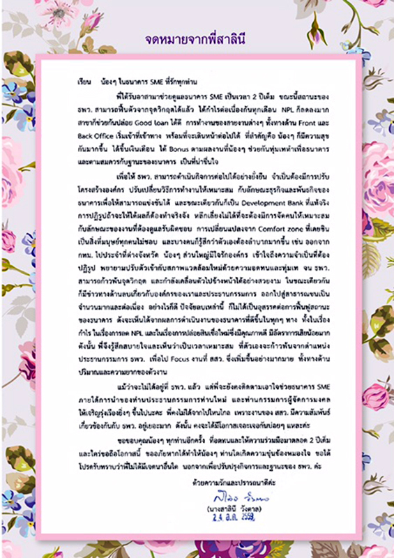 25859 slineeletter 01