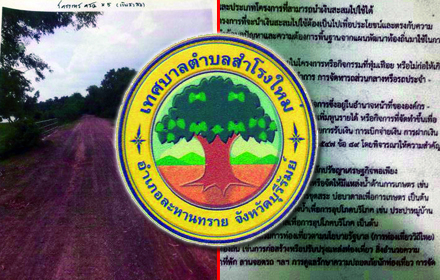 30859 sumrongmai hotmail