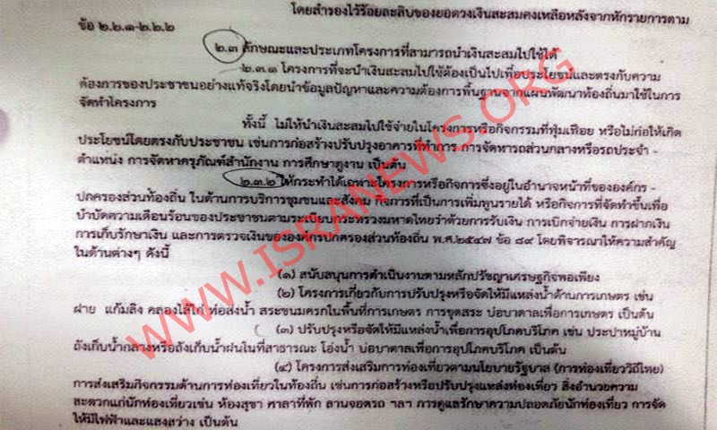 30859 sumrongmai hotmail1