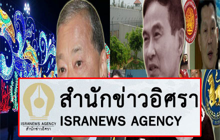 PIC isranewss 29 8 59 1