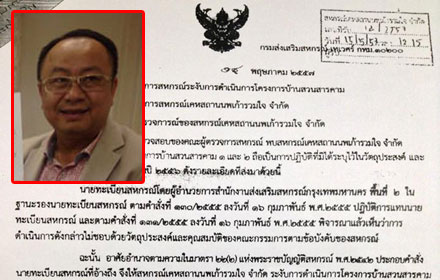 PIC noppakaodd 3 8 59 1