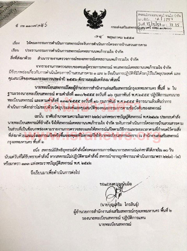 PIC กรมสงเสรม 1