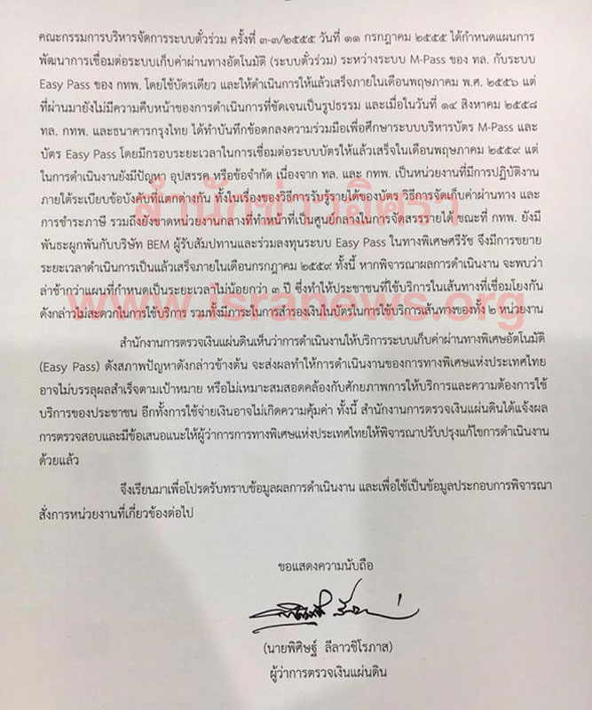 PIC คมนาคม 4