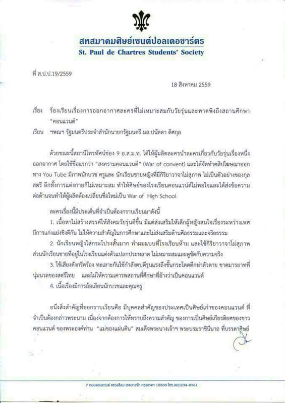 PIC คอนแวนต 1