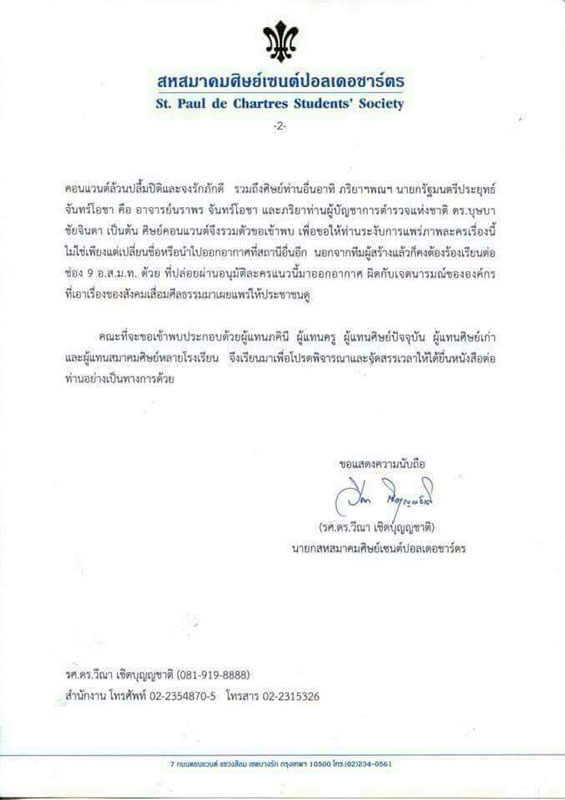 PIC คอนแวนต 2