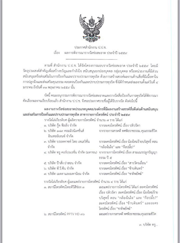 PIC ชอสะอาด 1