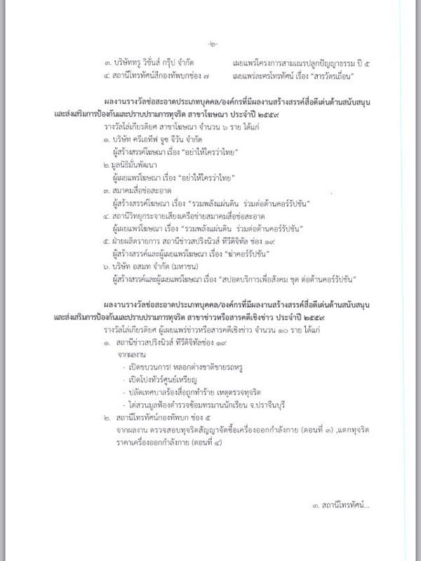 PIC ชอสะอาด 2