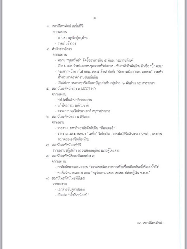 PIC ชอสะอาด 3