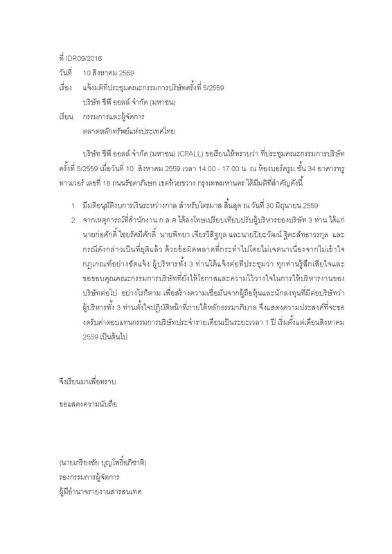 PIC ปรบซพ 1