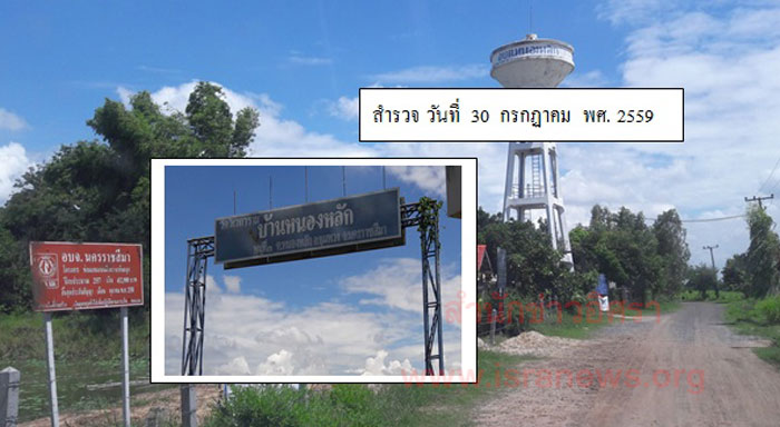 PIC สรางถนนโคราช 6