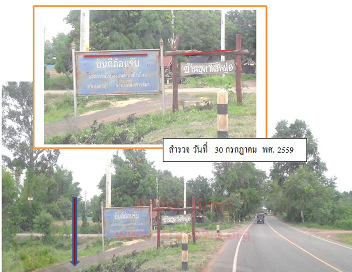 PIC สรางถนนโคราช 8