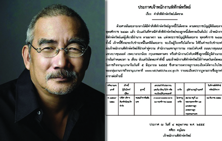 17959 chatriyukol 00