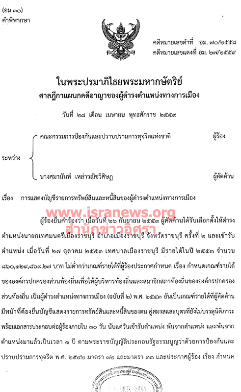 24959 politic local 01