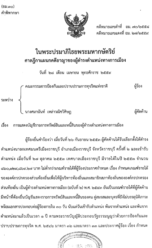 24959 politic local 1