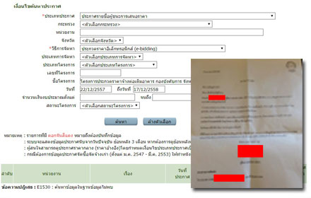 PIC lookpreechaaa 22 9 59 4