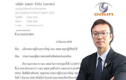 PIC pisetmcot 3 9 59 1