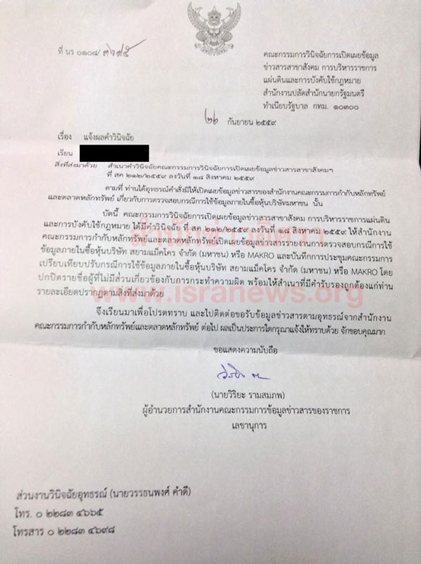 PIC กลตเปดขอมลซพแมคโคร 1