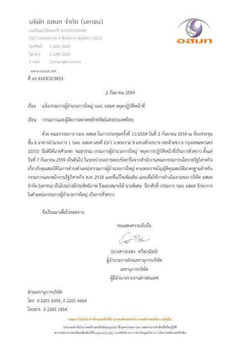 PIC ตงพเศษ 1