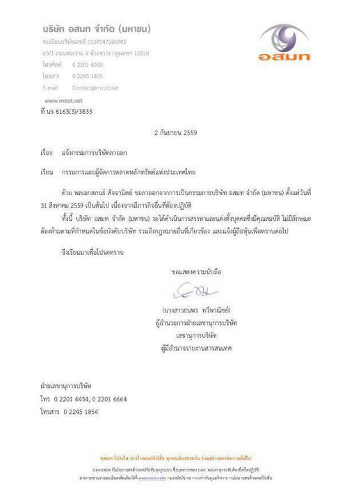 PIC ตงพเศษ 2