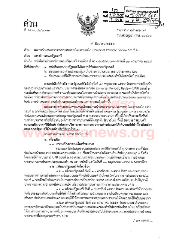 PIC ตอบยเอนสทธ 1