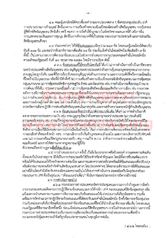 PIC ตอบยเอนสทธ 3