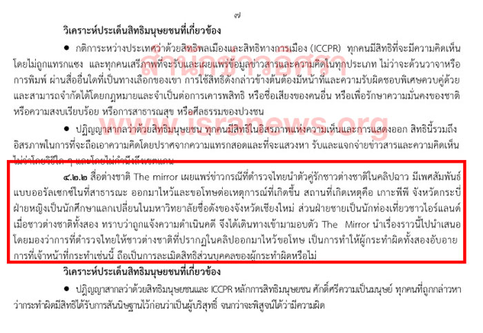 PIC บทสรปผบรหาร 3