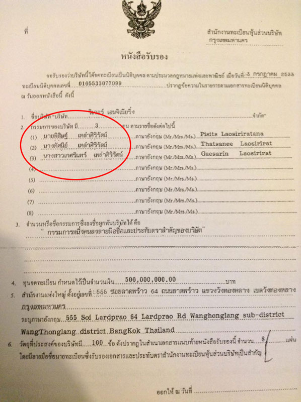 PIC รเวอร 1