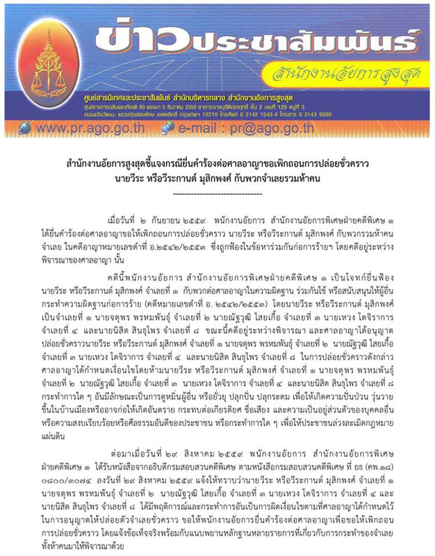 PIC อยการ 1