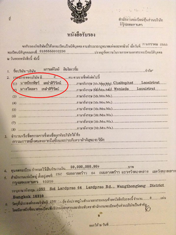 PIC แกรนดไลน 1