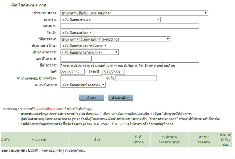 PIC โครงการ หจก ลกปรชา 1