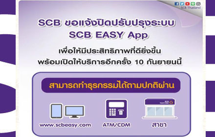 SCB Easy 010959