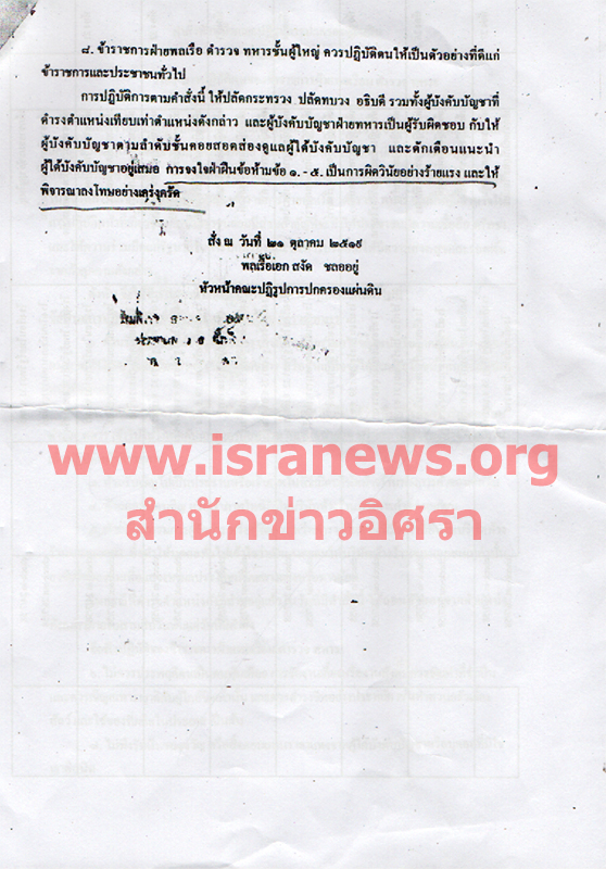 1110259 chonratsame 03