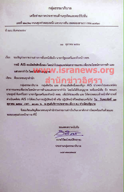 121059 AIS news01