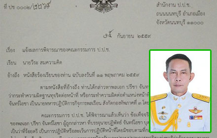 PIC preecha 5 10 59 4