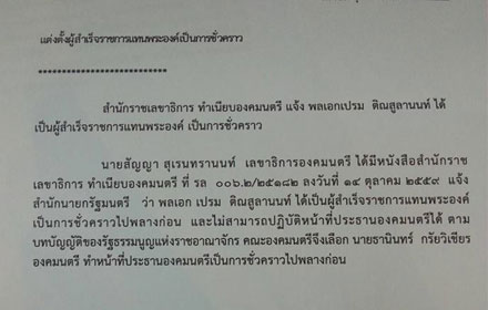 PIC premmm 19 10 59 1