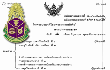 PIC sanpokklongnacc 5 10 59 4