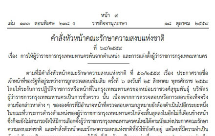 PIC sukhumpun 18 10 59 4