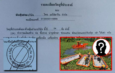 PIC thaiaeromarin 28 10 59 7