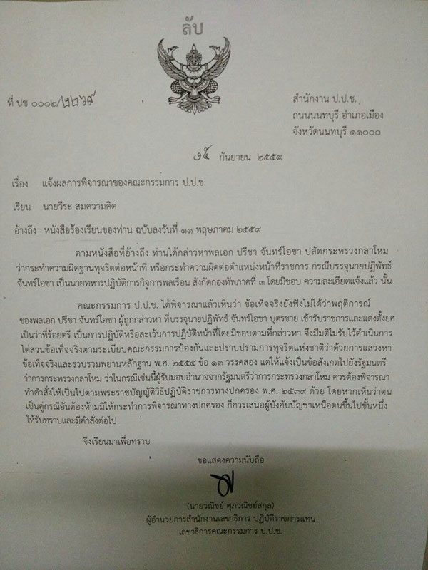 PIC ตตกปรชาตงลก 1