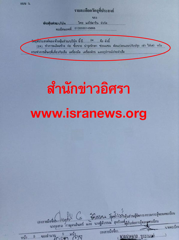 PIC ตอเรอไทยแอโร 1