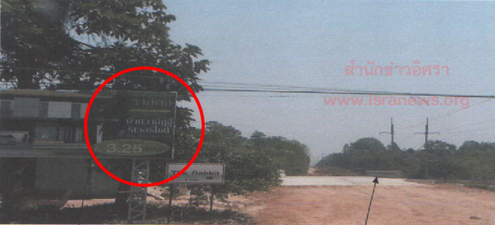 PIC สะพานขามหวย 2