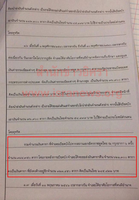 PIC ออส ฟองประเดม 1