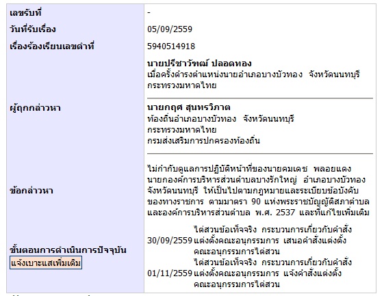 PIC คมเดช 1