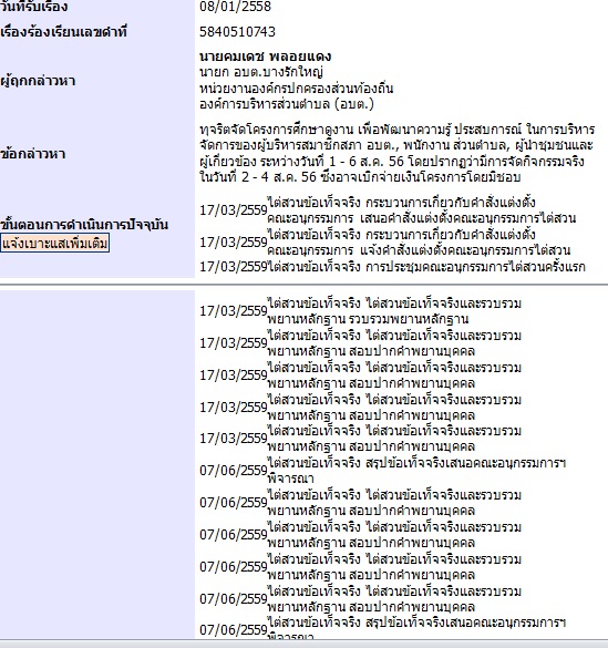 PIC คมเดช 4