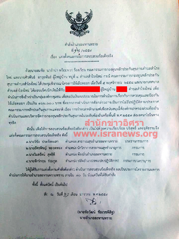 071159 sumrongmai 02