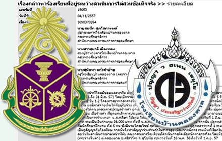 111159 Ban Klong Tarn 0