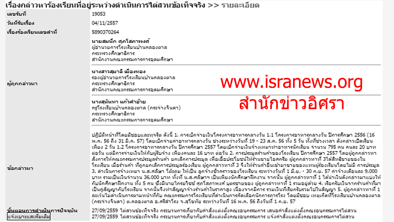 111159 Ban Klong Tarn 01