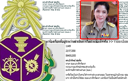 111159 Bang Ruk Pat 0